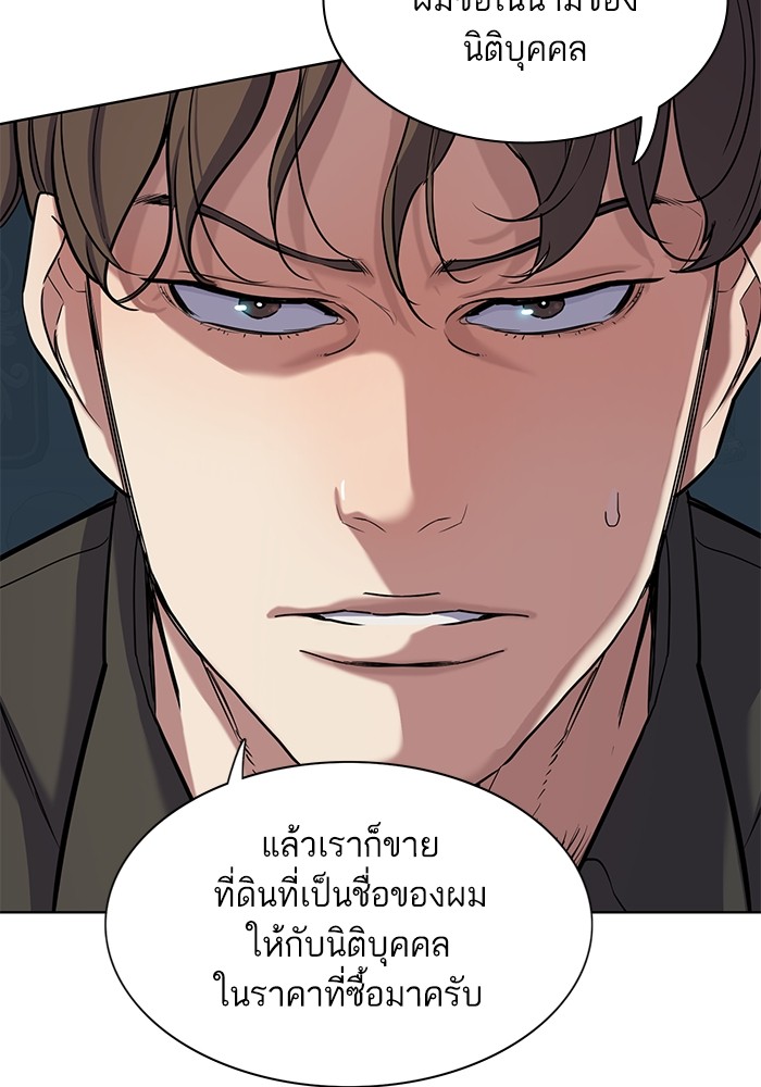 The Chaebeol’s Youngest Son (Reborn Rich) ตอนที่ 85 — หน้า 43 จาก 114