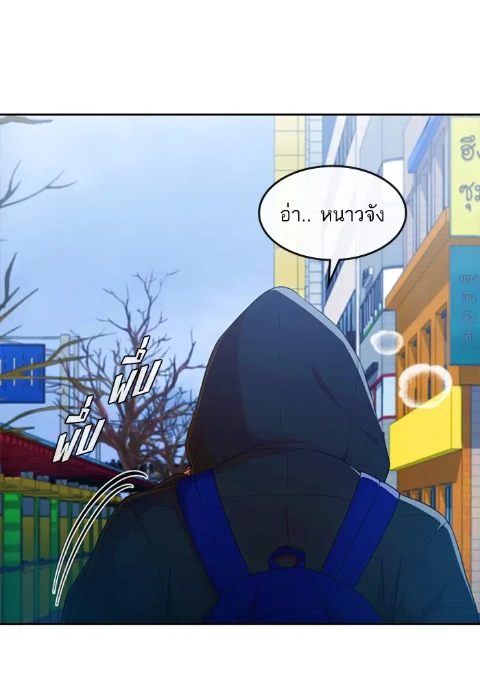 Random Chat ตอนที่ 292 — หน้า 25 จาก 107
