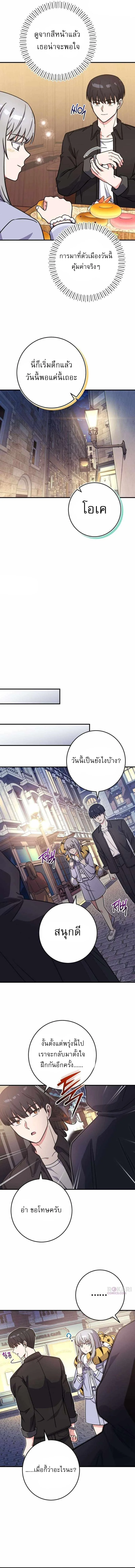 The Support Ate It All เมื่อซัพพอร์ตผู้เก่งกาจ ขอท้าปั้นฮีโร่เหนือลิมิต ตอนที่ 45 — หน้า 14 จาก 16