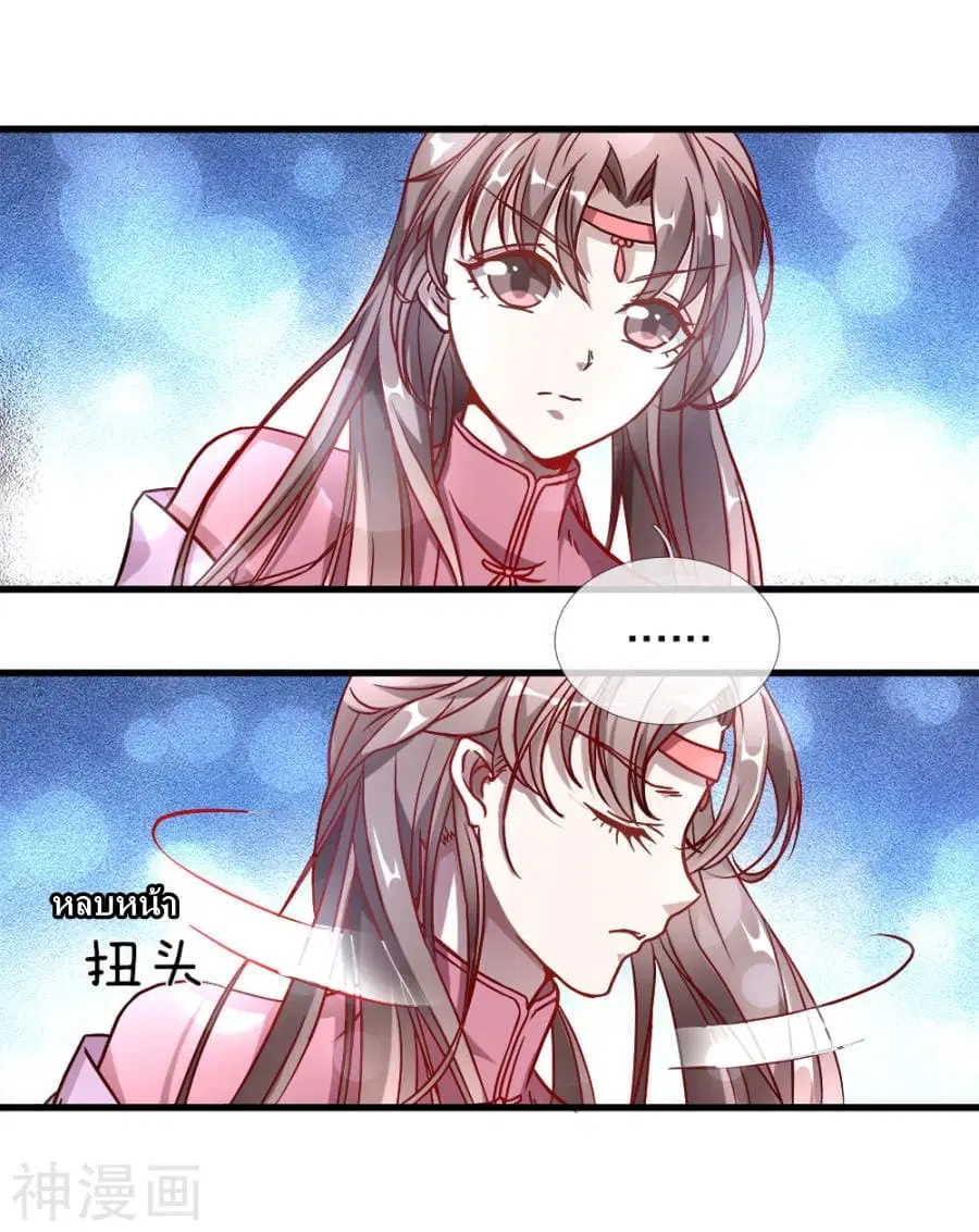 Sky Sword God ตอนที่ 2 — หน้า 10 จาก 46