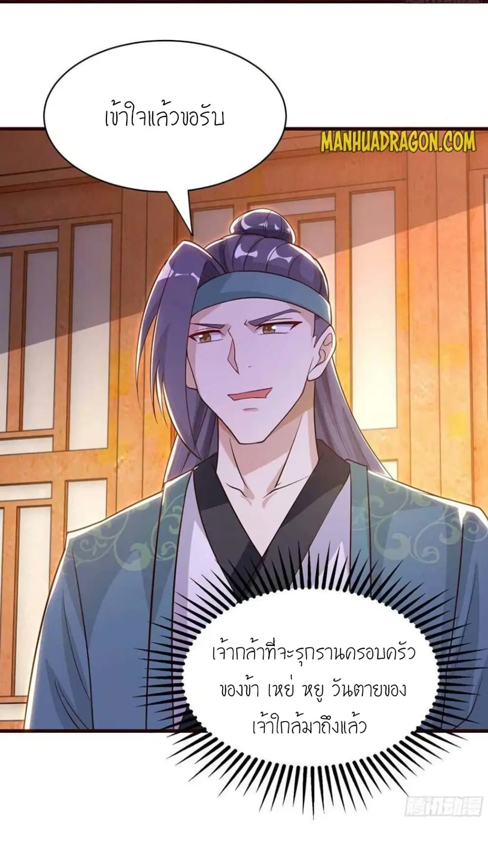 One Step Toward Freedom ตอนที่ 285 — หน้า 12 จาก 31