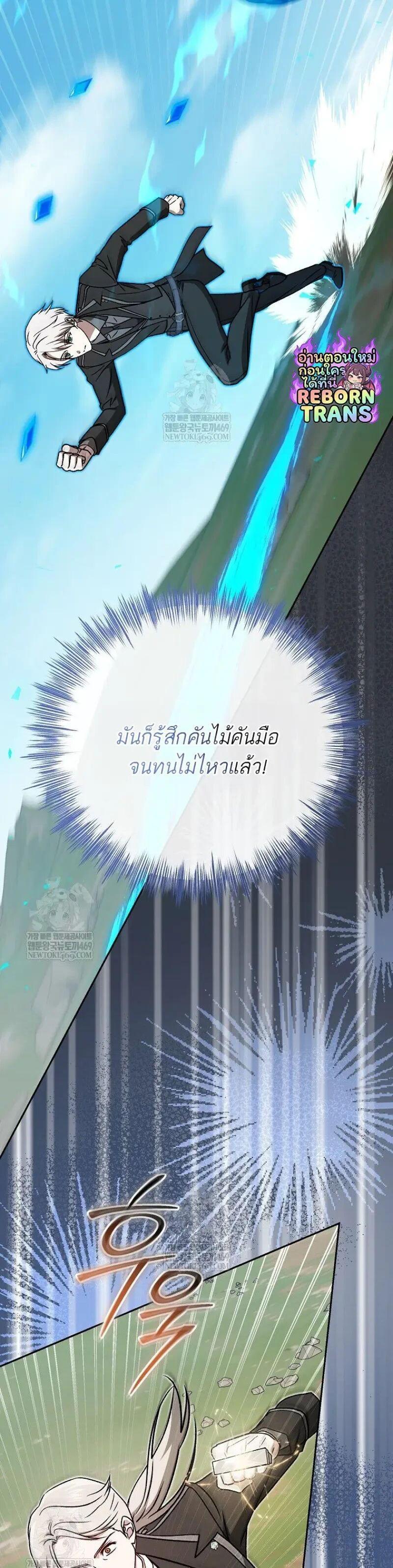 Concept Grasping Magic Genius ตอนที่ 51 — หน้า 22 จาก 53