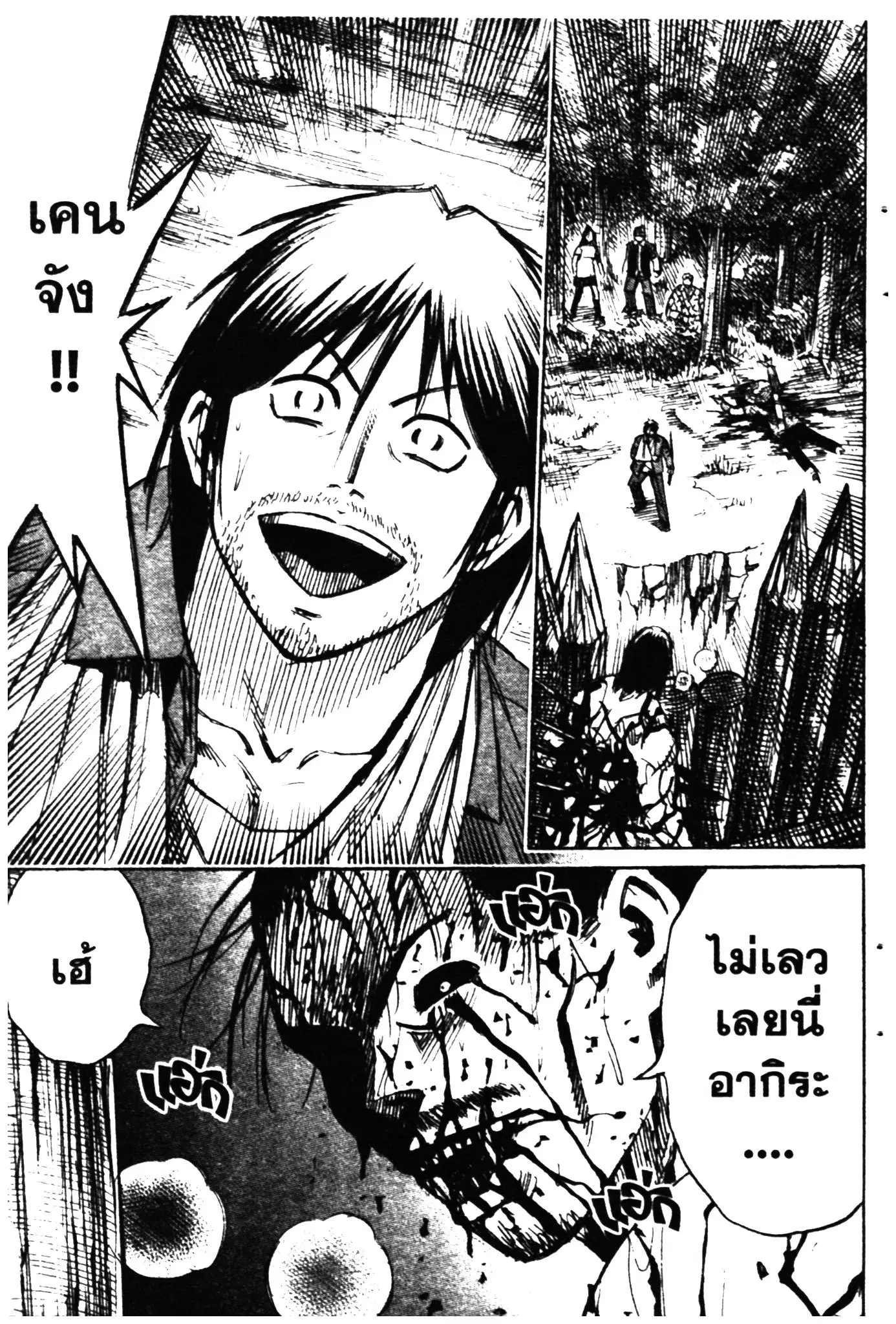 Higanjima ตอนที่ 282 — หน้า 19 จาก 20