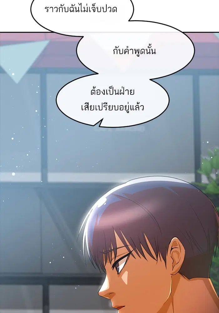 Random Chat ตอนที่ 304 — หน้า 26 จาก 118