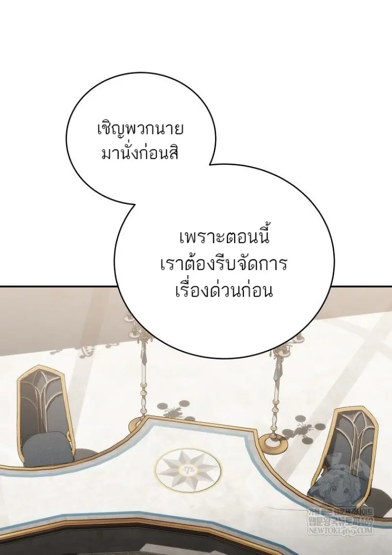 Concept Grasping Magic Genius ตอนที่ 49 — หน้า 88 จาก 165
