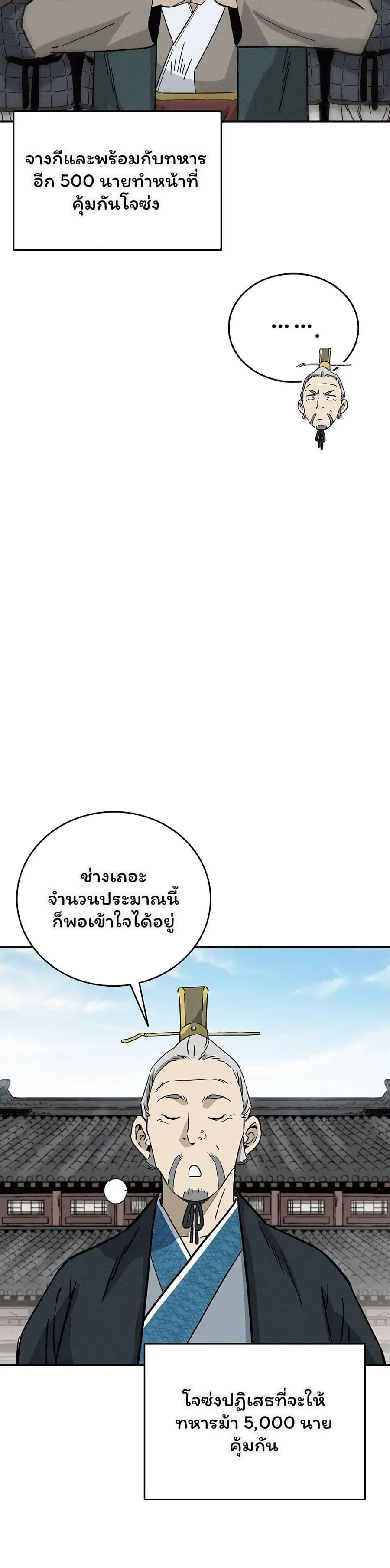 I Reincarnated as a Legendary Surgeon ตอนที่ 158 — หน้า 33 จาก 40