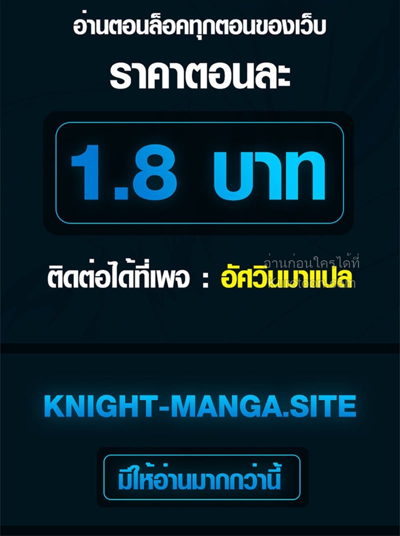 Absolute Domination at Level 0 Using My Analysis Skill เลเวล 0 ที่แกร่งที่สุด – ไร้พ่ายด้วยสกิลการวิเคราะห์ ตอนที่ 4 — หน้า 98 จาก 98