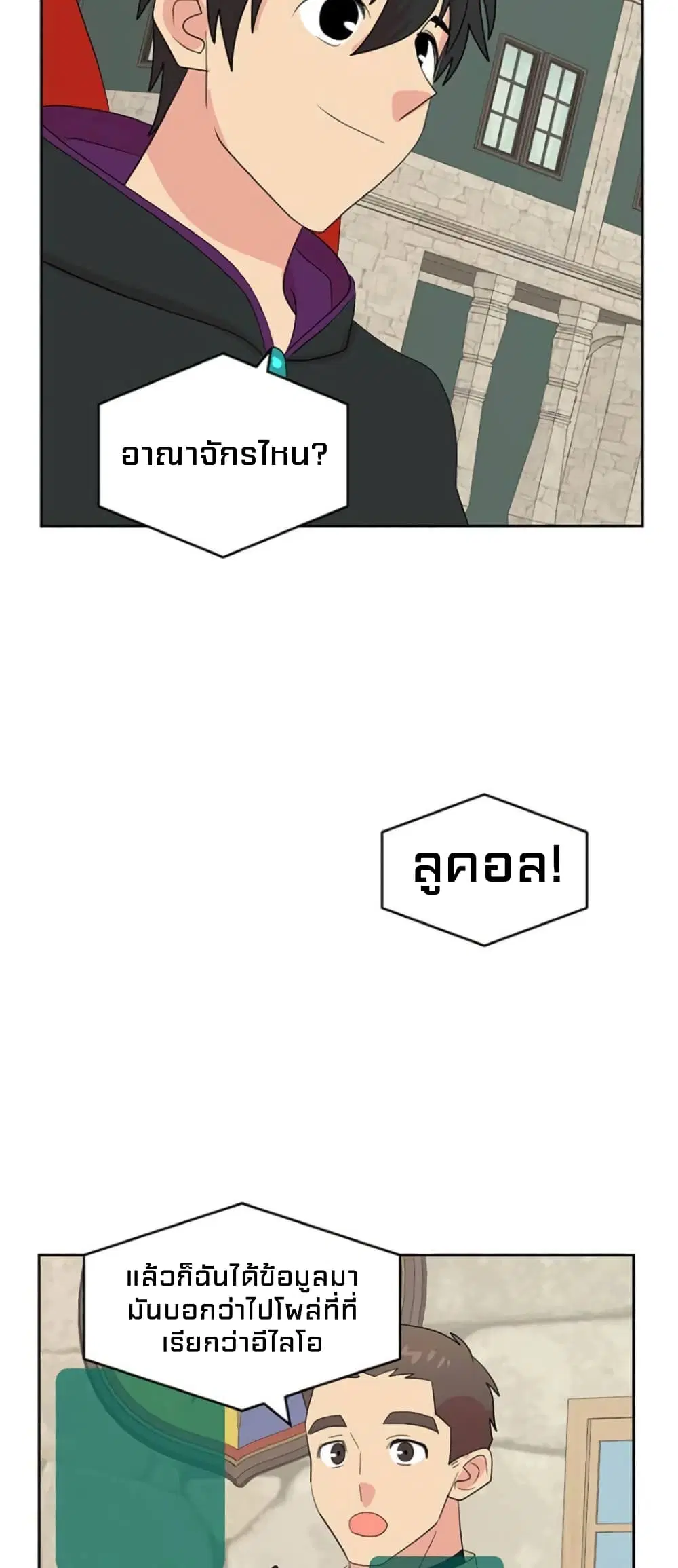 Reader ตอนที่ 146 — หน้า 35 จาก 42