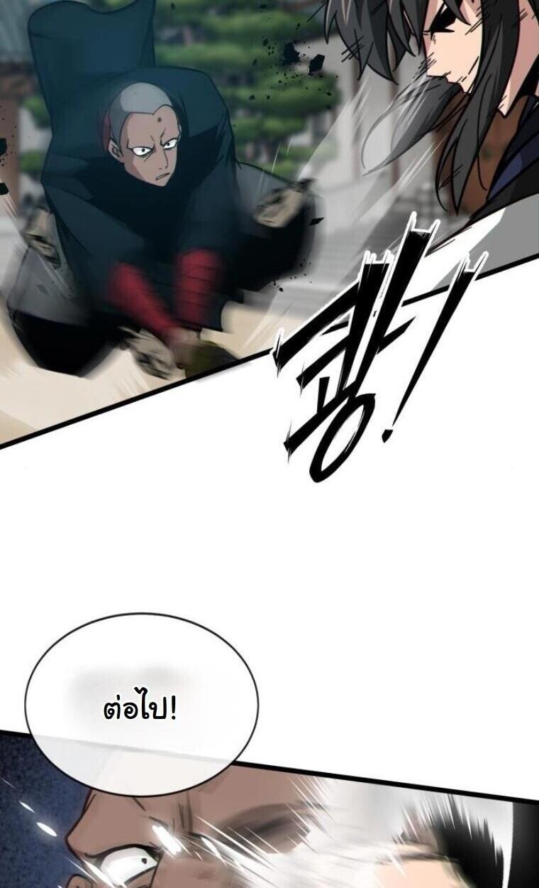 Initializing the Sect System ปฐมบทแห่งระบบสำนัก ตอนที่ 20 — หน้า 120 จาก 136