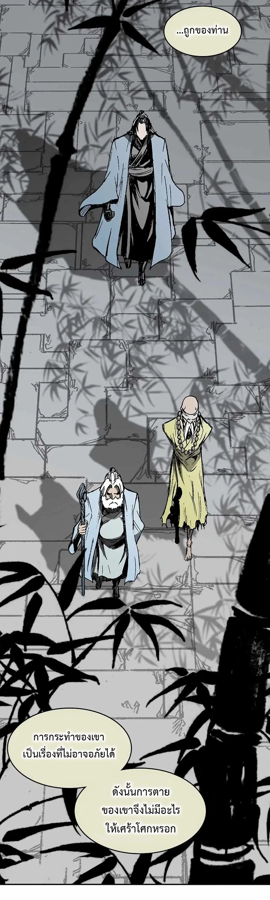Memoir of the God of War ตอนที่ 212 — หน้า 60 จาก 76