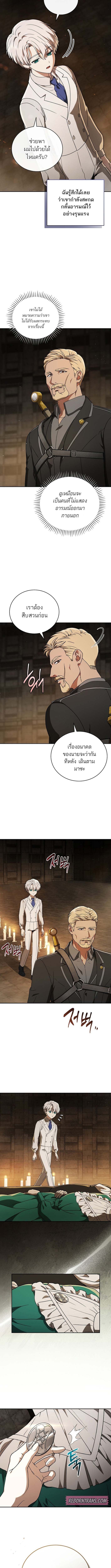 Concept Grasping Magic Genius ตอนที่ 7 — หน้า 15 จาก 16