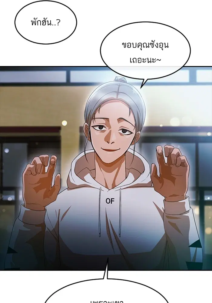 Random Chat ตอนที่ 305 — หน้า 42 จาก 109