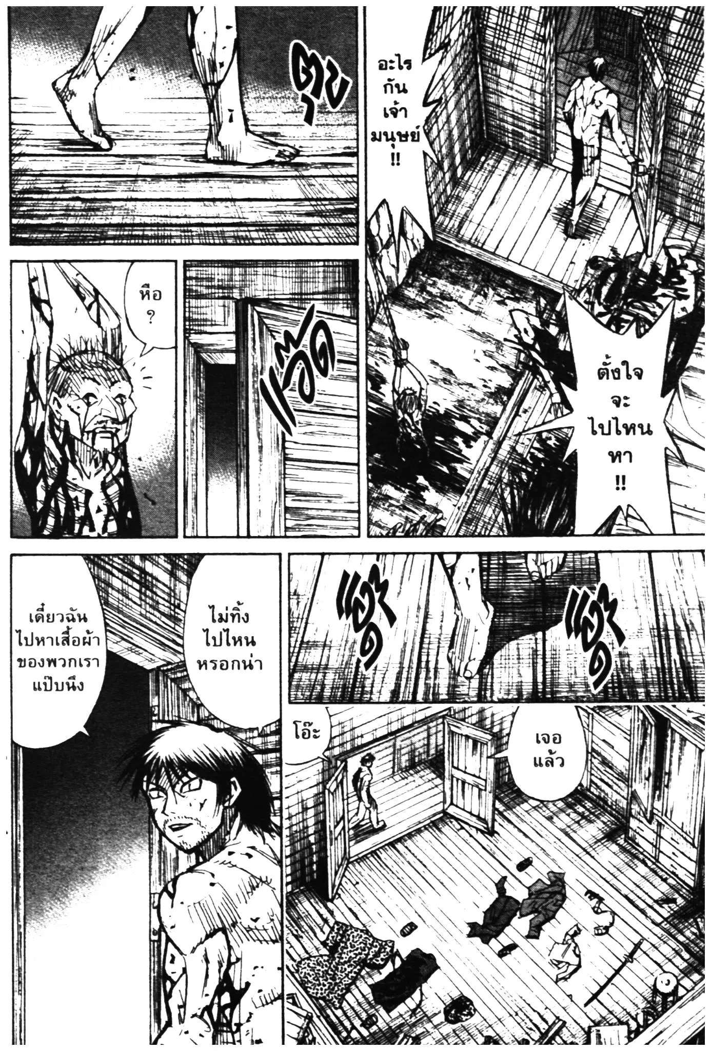 Higanjima ตอนที่ 300 — หน้า 3 จาก 20