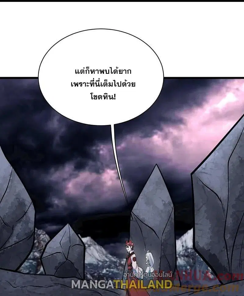 Matchless Emperor ตอนที่ 366 — หน้า 20 จาก 31