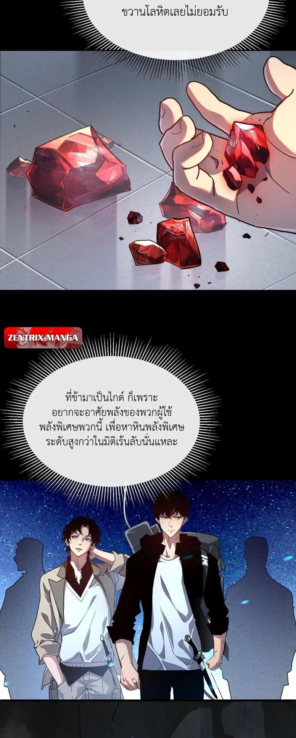 Axe God Path of Invincibility ผู้ถือครองขวานเทวะสู่วิถีไร้เทียมทาน ตอนที่ 3 — หน้า 35 จาก 40