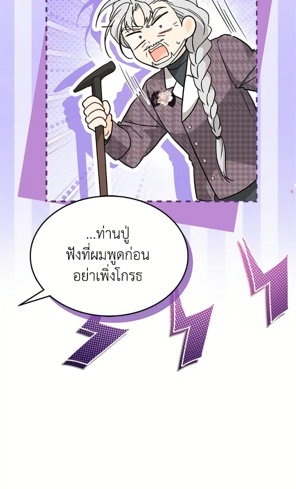 The Symbiotic Relationship Between a Panther and a Rabbit ตอนที่ 172 — หน้า 68 จาก 75