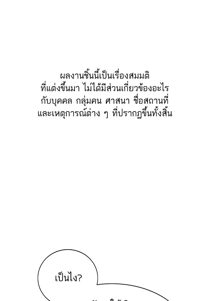 The Chaebeol’s Youngest Son (Reborn Rich) ตอนที่ 74 — หน้า 1 จาก 130