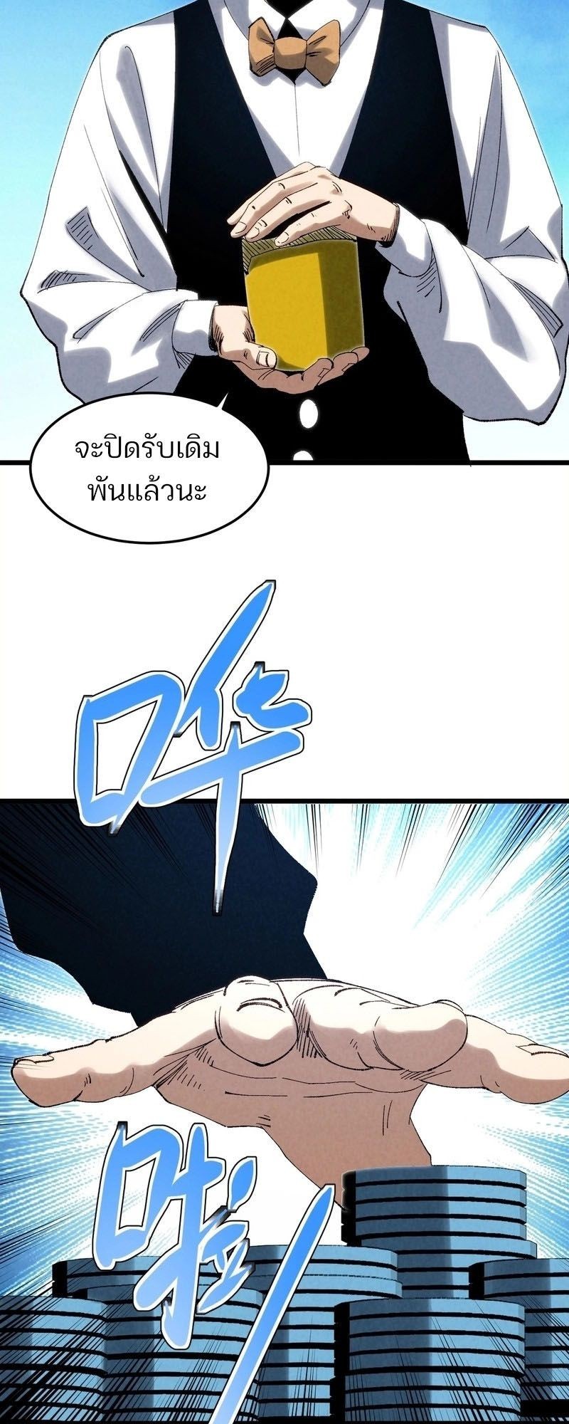 Rebirth of the Campus Special Forces Soldier เกิดใหม่ของทหารหน่วยรบพิเศษ ตอนที่ 12 — หน้า 32 จาก 60