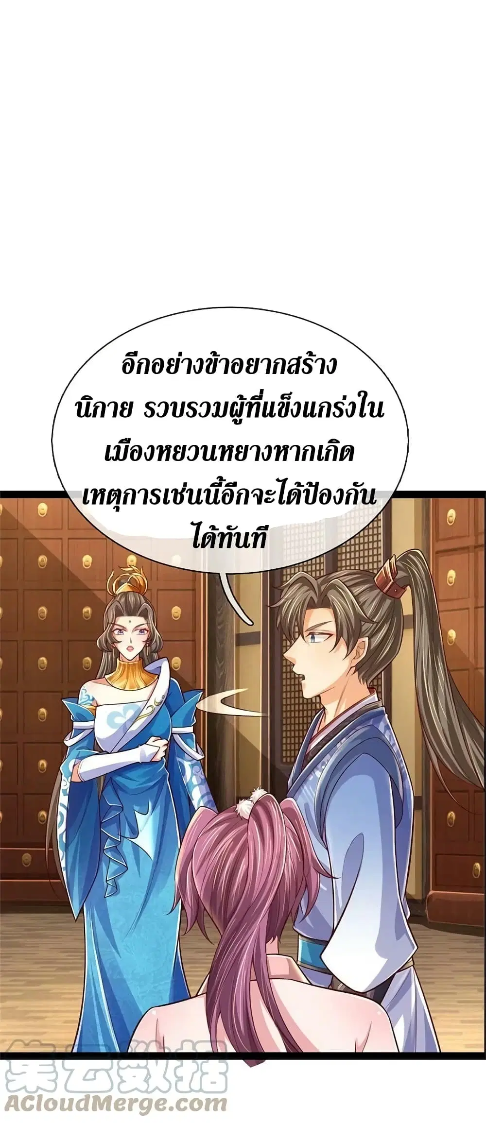 Sky Sword God ตอนที่ 591.2 — หน้า 7 จาก 22