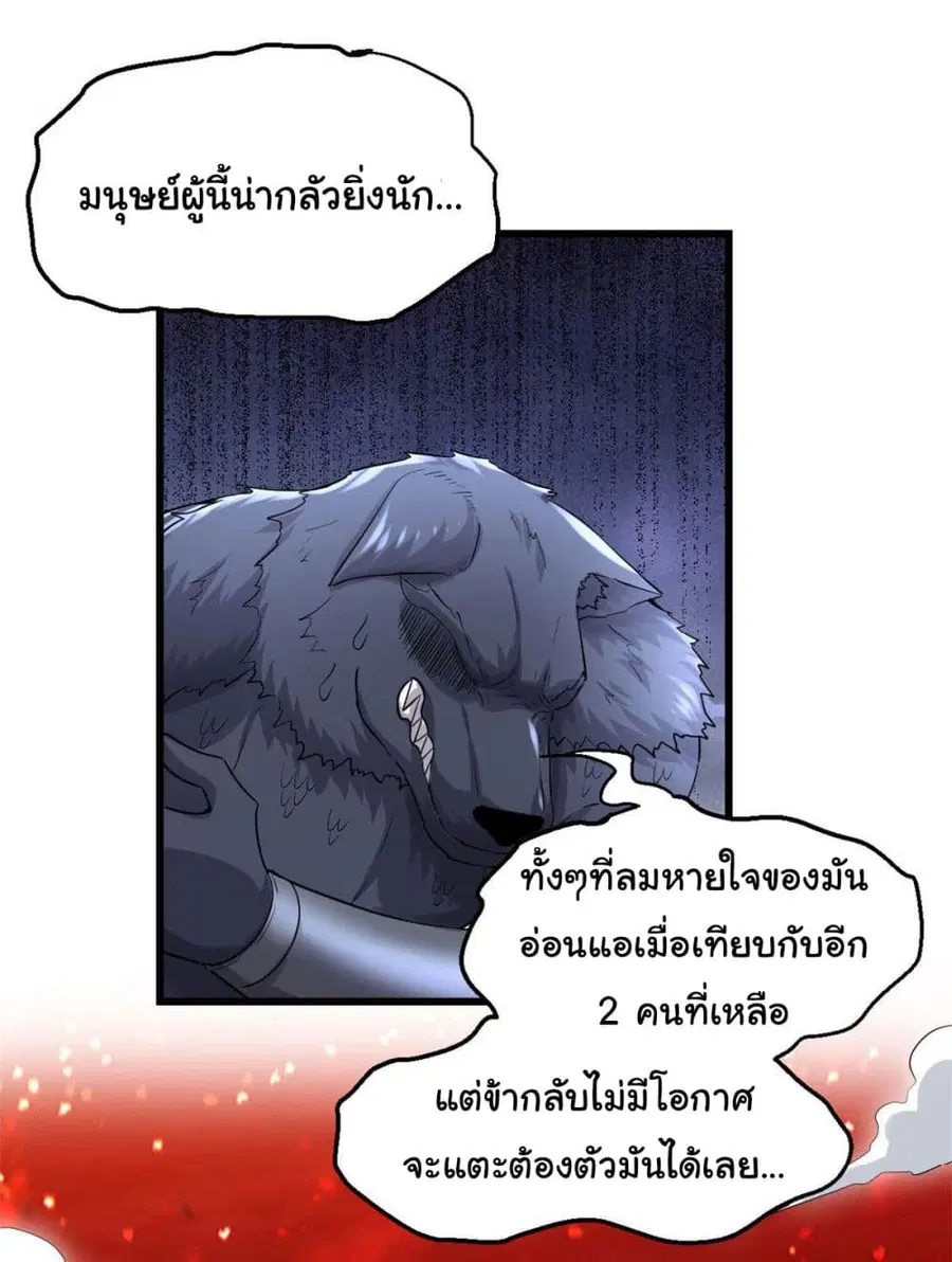 I might be A Fake Fairy ตอนที่ 252 — หน้า 13 จาก 17