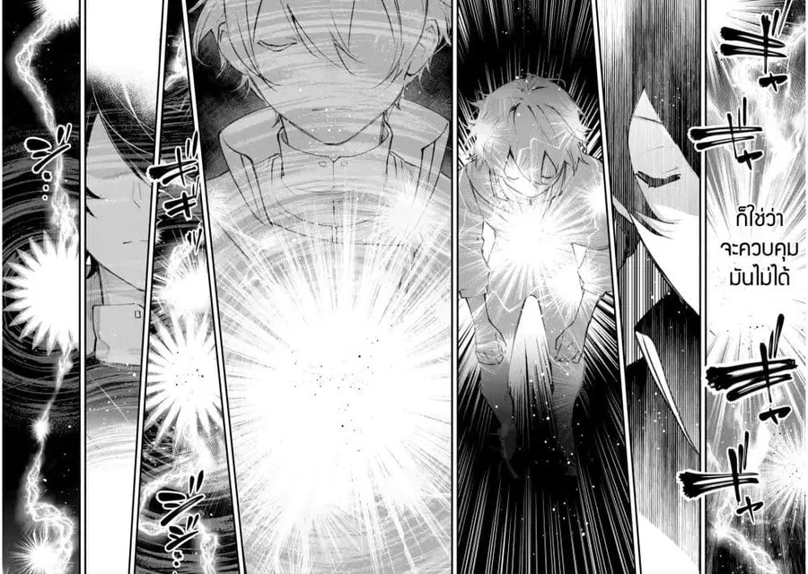 Maryoku Zero no Saikyou Kenja: Mahou Riron o Kiwametara, Sekai Saikyou ni Natteita ตอนที่ 2 — หน้า 30 จาก 49