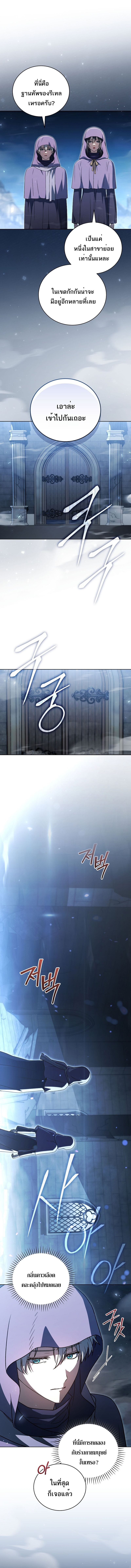 Concept Grasping Magic Genius ตอนที่ 32 — หน้า 1 จาก 17