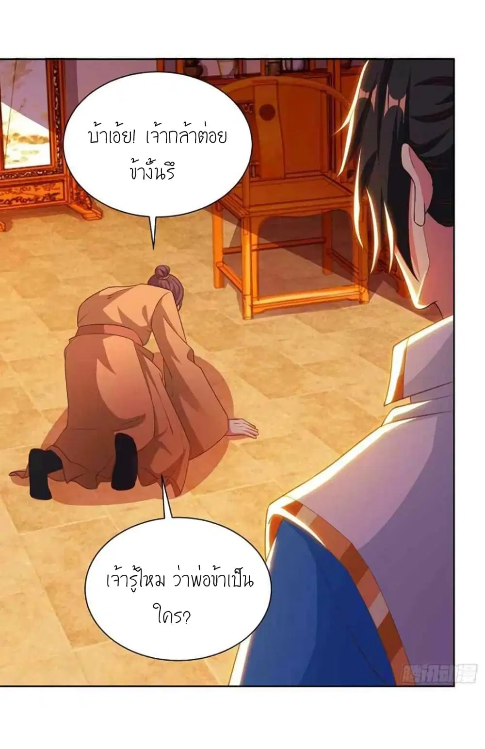 One Step Toward Freedom ตอนที่ 278 — หน้า 9 จาก 27
