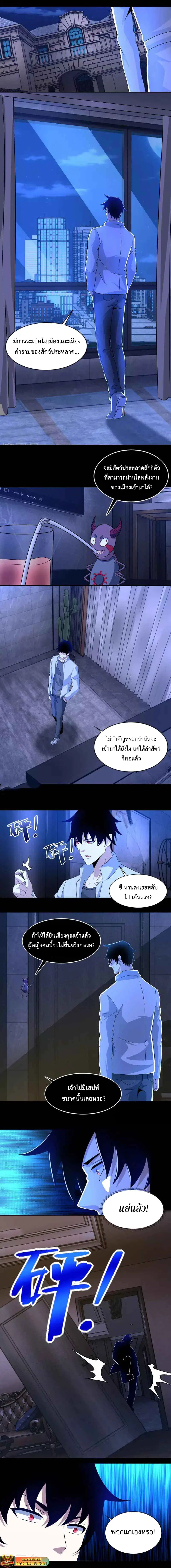 The King of Doom ตอนที่ 400 — หน้า 3 จาก 5