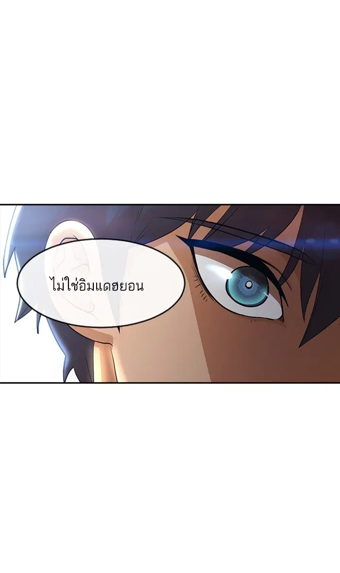 Random Chat ตอนที่ 258 — หน้า 102 จาก 122