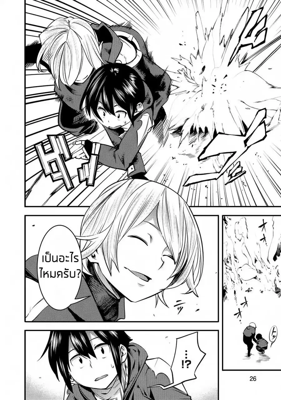 Hazure Skill [Mapping] wo Te ni Shita Shonen ha Saikyou Party to Dungeon ni Idomu ตอนที่ 1 — หน้า 26 จาก 38