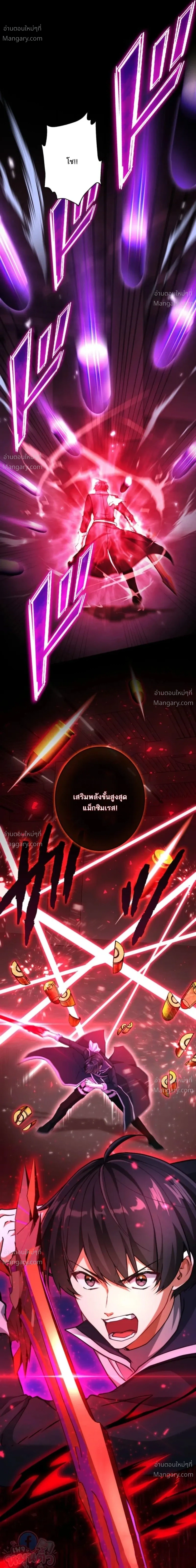 The Ultimate Enchanter: Rising from the Weakest After Making a Contract with a Goddess – โคตรนักเสริมพลัง: จากจุดต่ำสุดสู่จุดสูงสุดด้วยสัญญาเทพธิดา ตอนที่ 7 — หน้า 41 จาก 43