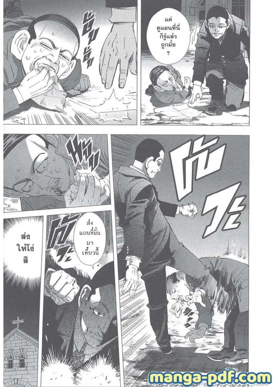 Golden Kamuy ตอนที่ 248 — หน้า 3 จาก 20