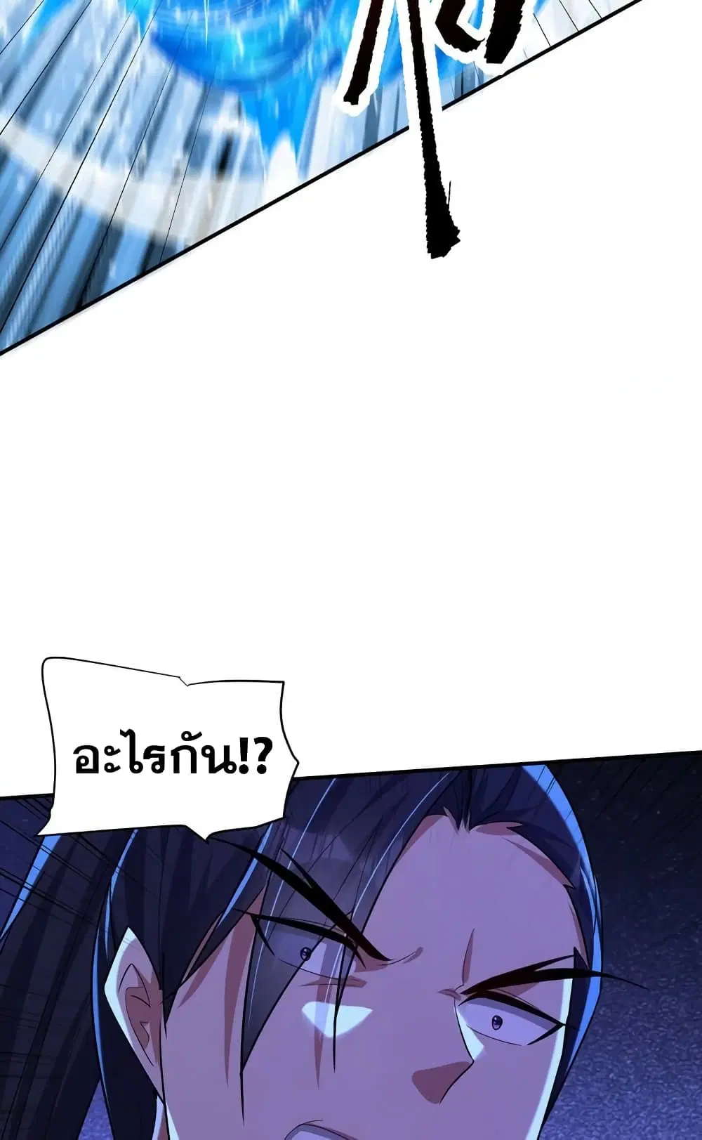 Rise of The Demon King ตอนที่ 295 — หน้า 8 จาก 52