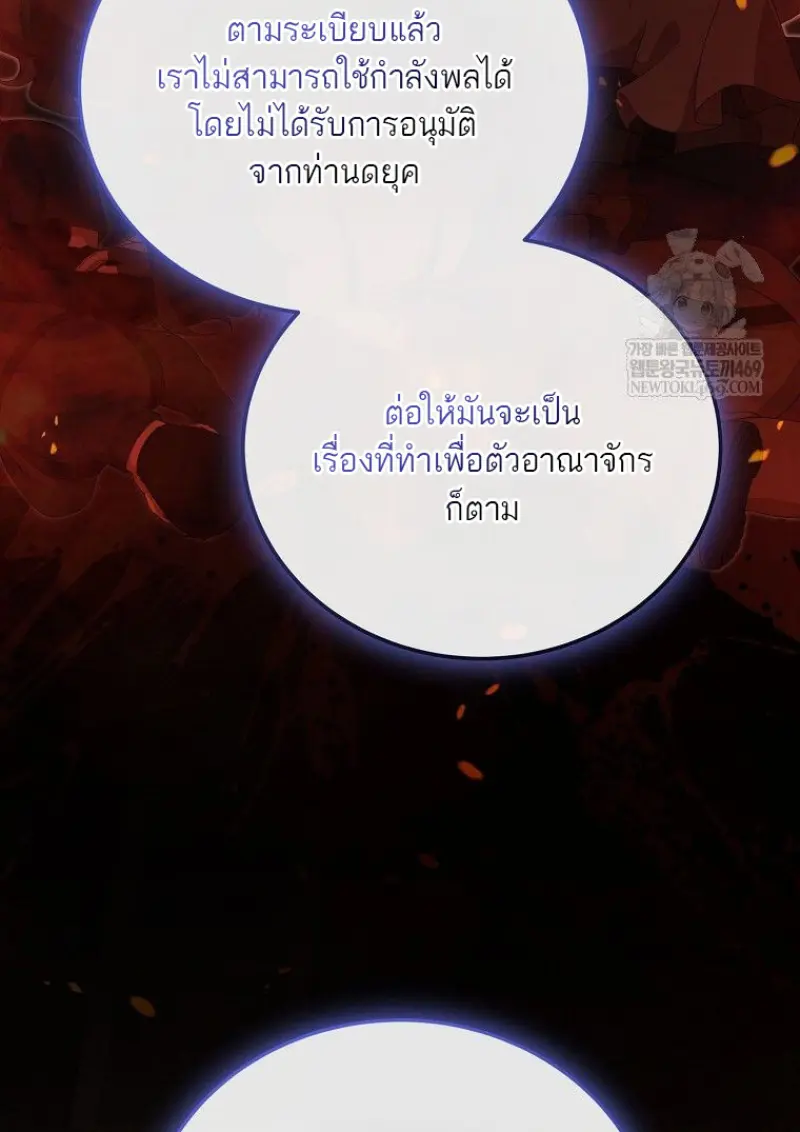 Concept Grasping Magic Genius ตอนที่ 49 — หน้า 60 จาก 165