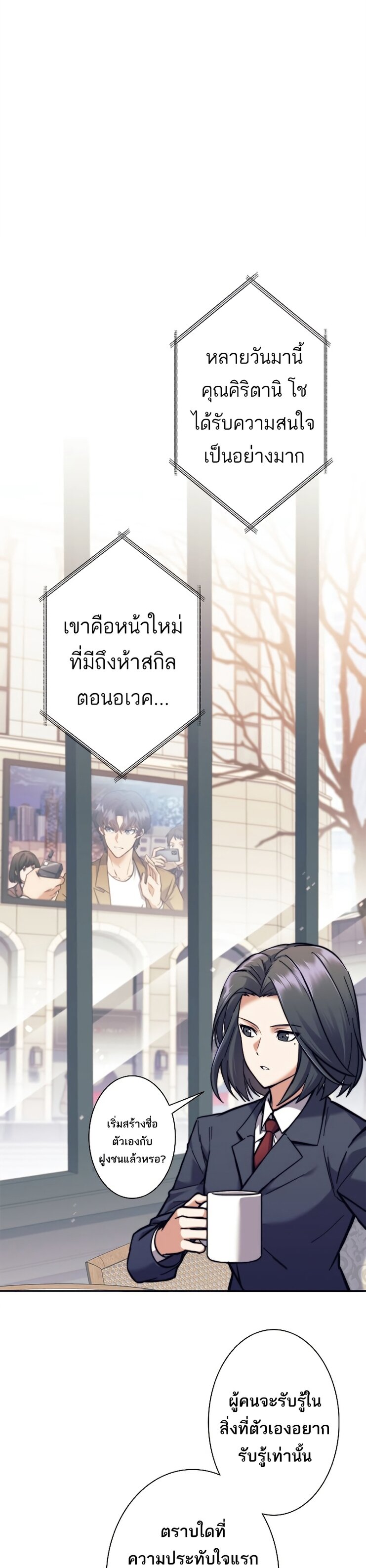 I’m an Ex-class Hunter ผมคือฮันเตอร์คลาส EX ตอนที่ 17 — หน้า 10 จาก 36