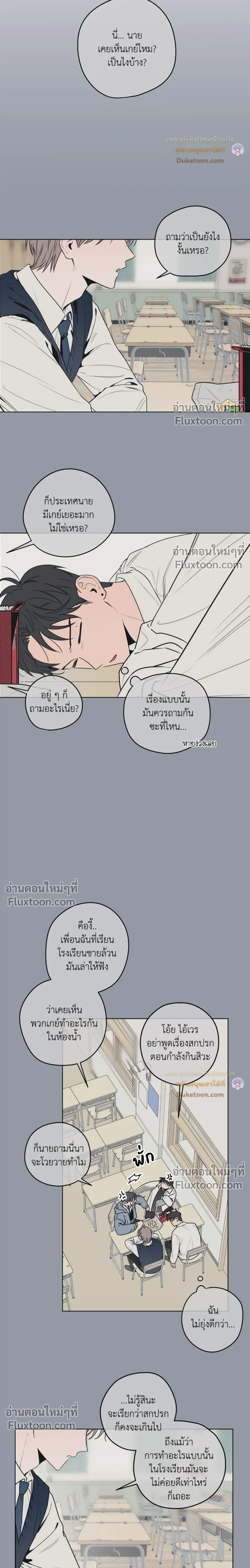 Behind Scandal – บีไฮนด์ สแกนดัล ตอนที่ 1 — หน้า 18 จาก 31