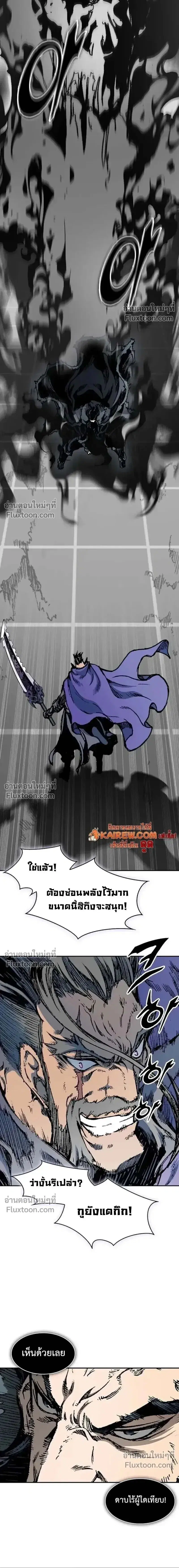 Memoir of the God of War ตอนที่ 235 — หน้า 2 จาก 28