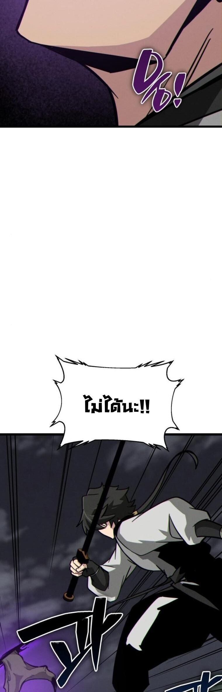 Initializing the Sect System ปฐมบทแห่งระบบสำนัก ตอนที่ 16 — หน้า 81 จาก 95