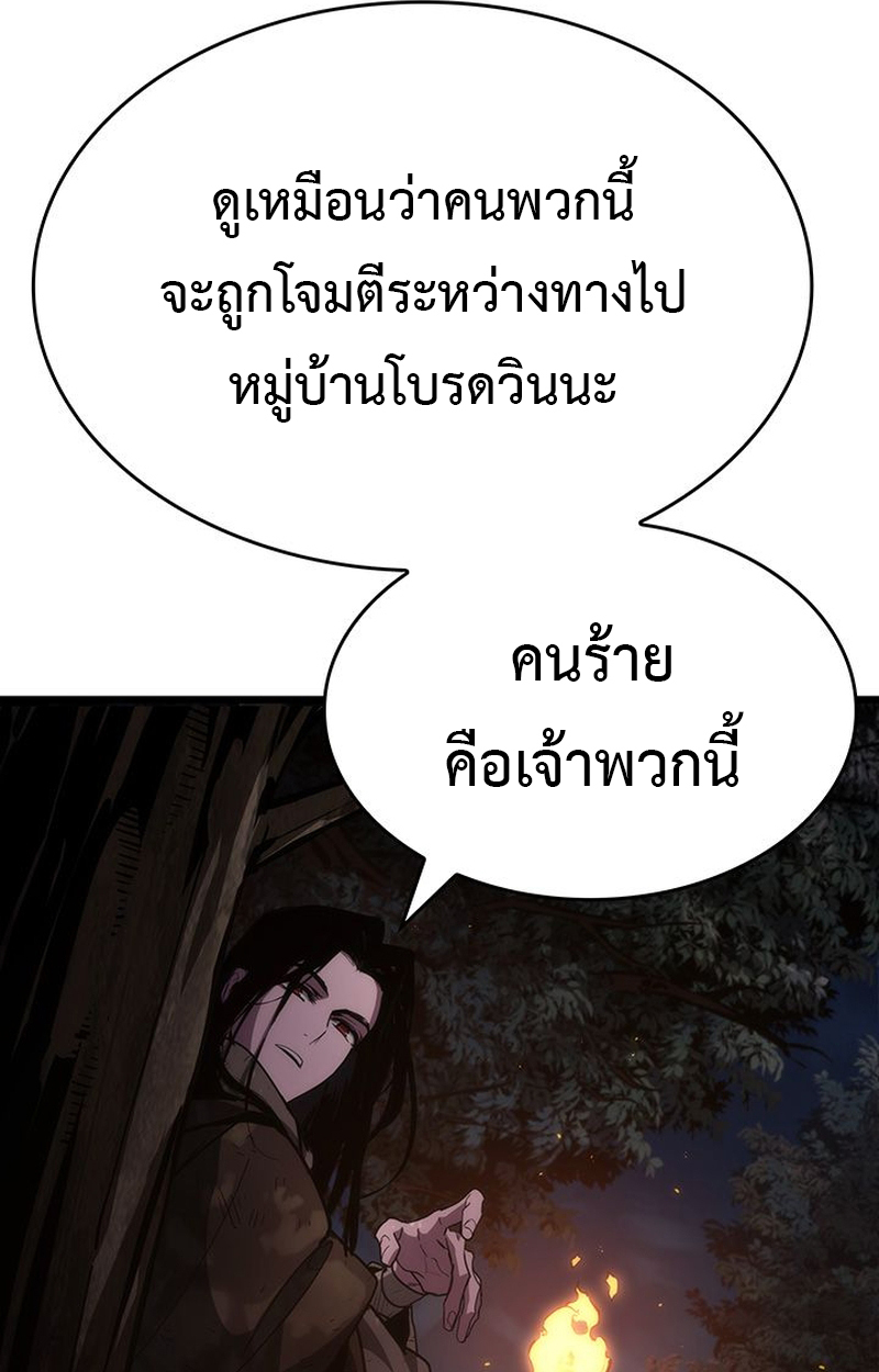 Crimson Reset ชีวิตครั้งที่สองของราชันรัตติกาล หลังจากหลบหนีมาครึ่งปี แวมไพร์ยูจีนก็ถูกสังหารในที่สุด ตอนที่ 3 — หน้า 48 จาก 161