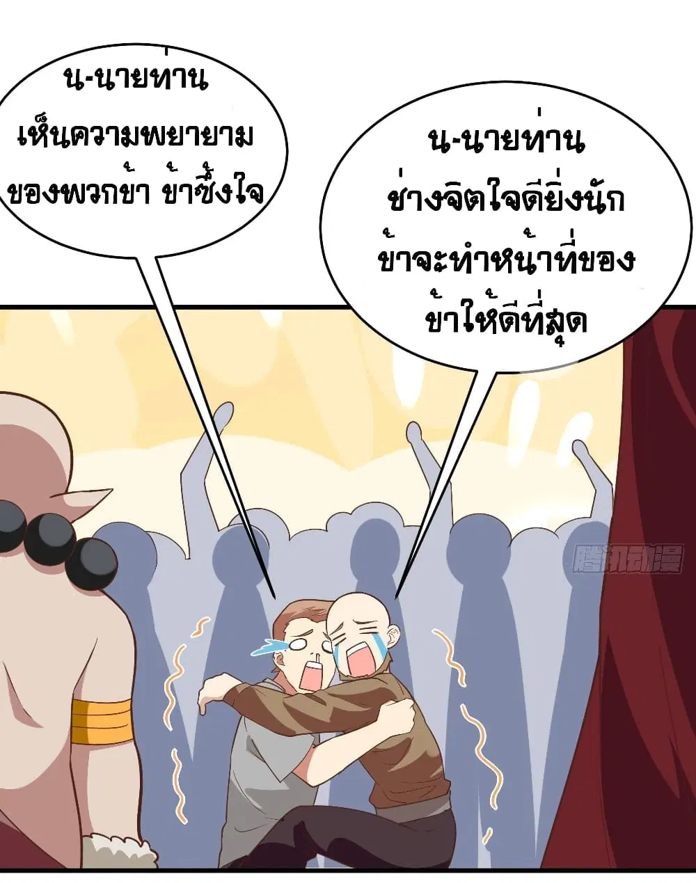 Starting From Today I’ll Work As A City Lord ตอนที่ 314 — หน้า 13 จาก 32