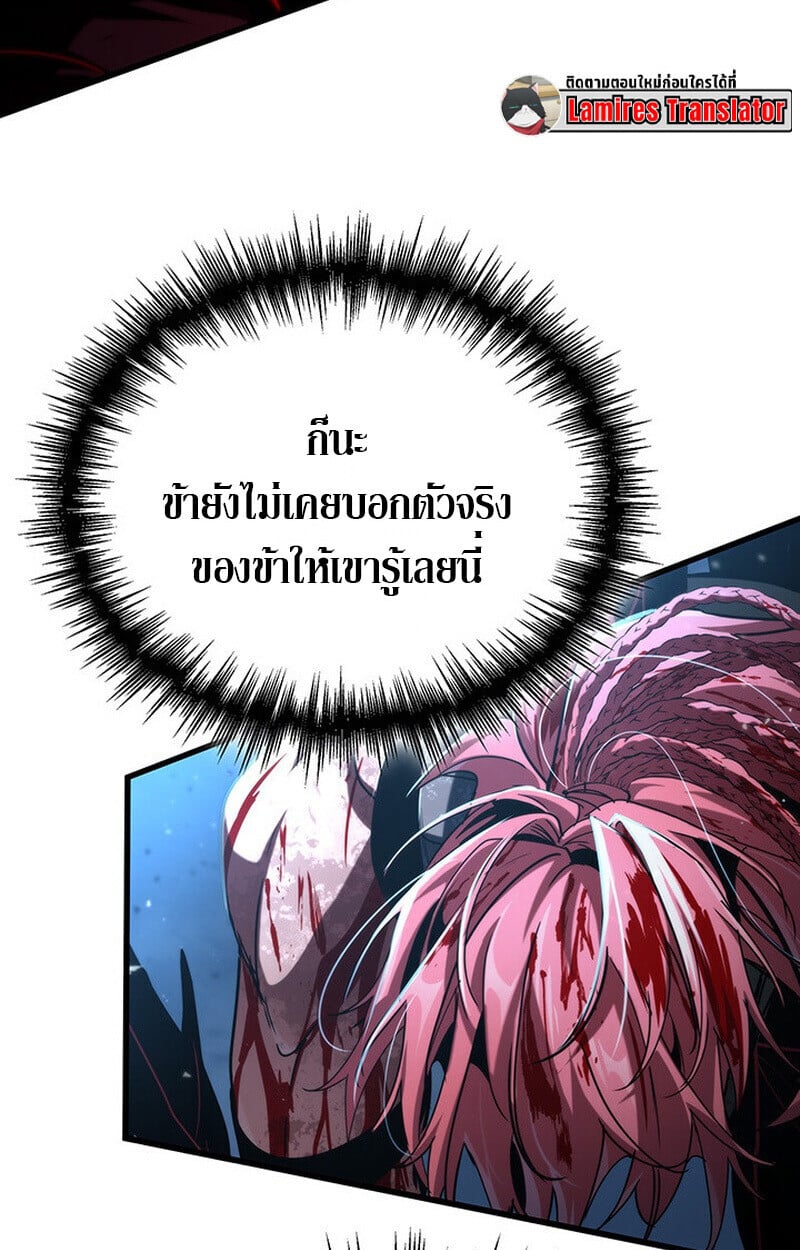 Crimson Reset ชีวิตครั้งที่สองของราชันรัตติกาล หลังจากหลบหนีมาครึ่งปี แวมไพร์ยูจีนก็ถูกสังหารในที่สุด ตอนที่ 22 — หน้า 32 จาก 116