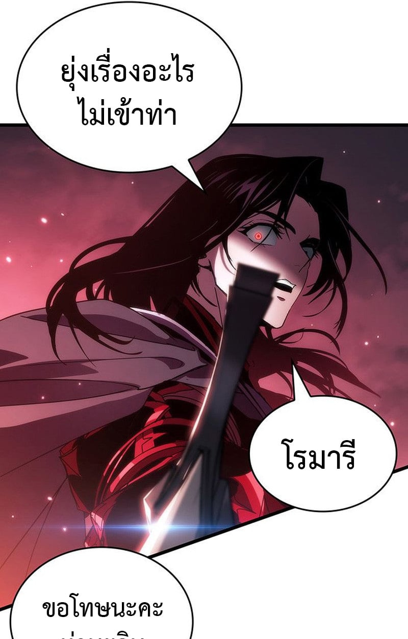 Crimson Reset ชีวิตครั้งที่สองของราชันรัตติกาล หลังจากหลบหนีมาครึ่งปี แวมไพร์ยูจีนก็ถูกสังหารในที่สุด ตอนที่ 19 — หน้า 136 จาก 144