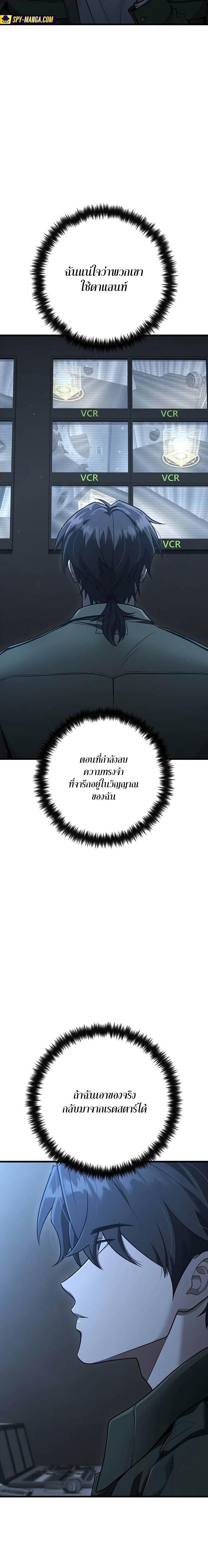 Foreigner Periphery ตอนที่ 44 — หน้า 6 จาก 32