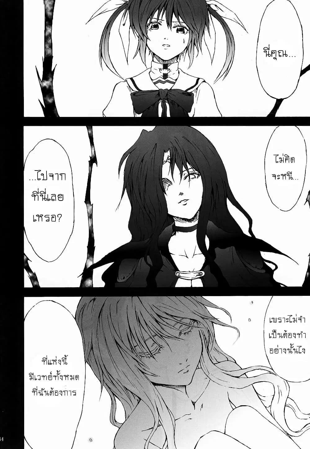 Mahou Shoujo Lyrical Nanoha dj : Thunder Bird ตอนที่ 1 — หน้า 43 จาก 68