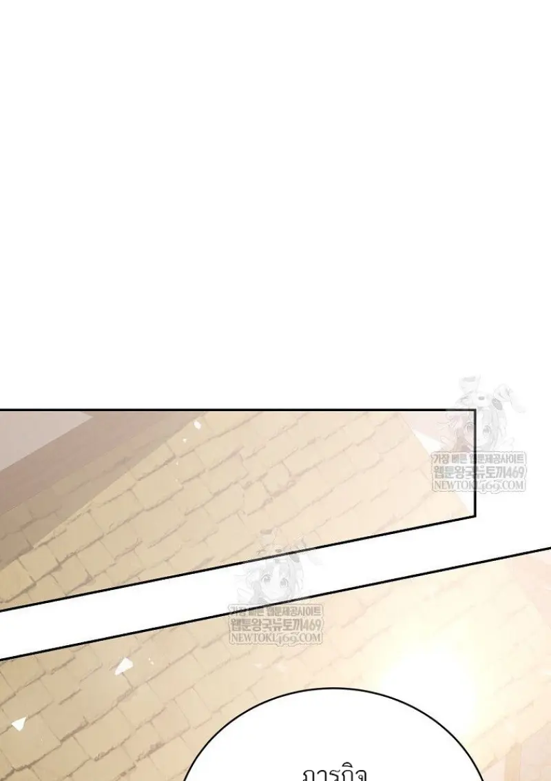 Concept Grasping Magic Genius ตอนที่ 47 — หน้า 13 จาก 143