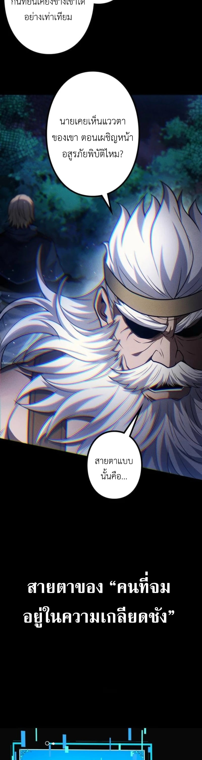 Absolute Domination at Level 0 Using My Analysis Skill เลเวล 0 ที่แกร่งที่สุด – ไร้พ่ายด้วยสกิลการวิเคราะห์ ตอนที่ 21 — หน้า 23 จาก 36