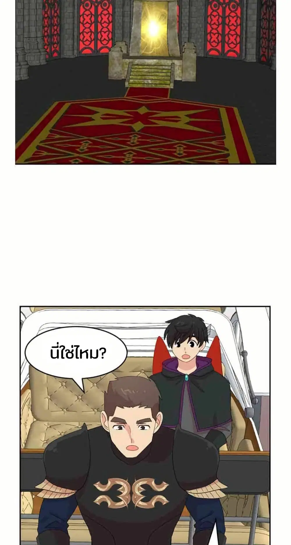 Reader ตอนที่ 161 — หน้า 28 จาก 43