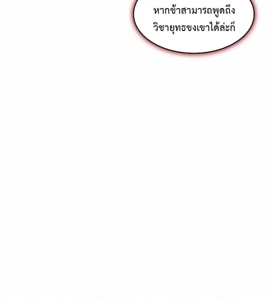 Memoir of the God of War ตอนที่ 210 — หน้า 53 จาก 75