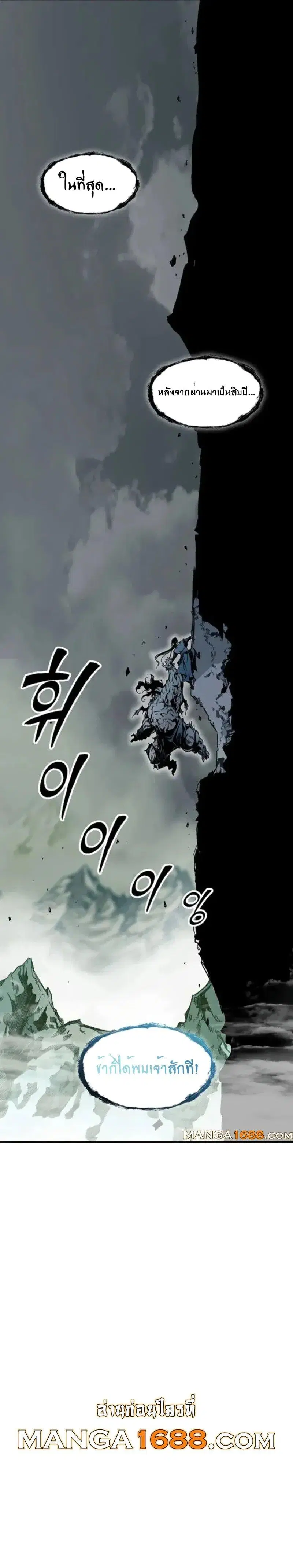Memoir of the God of War ตอนที่ 203 — หน้า 14 จาก 14