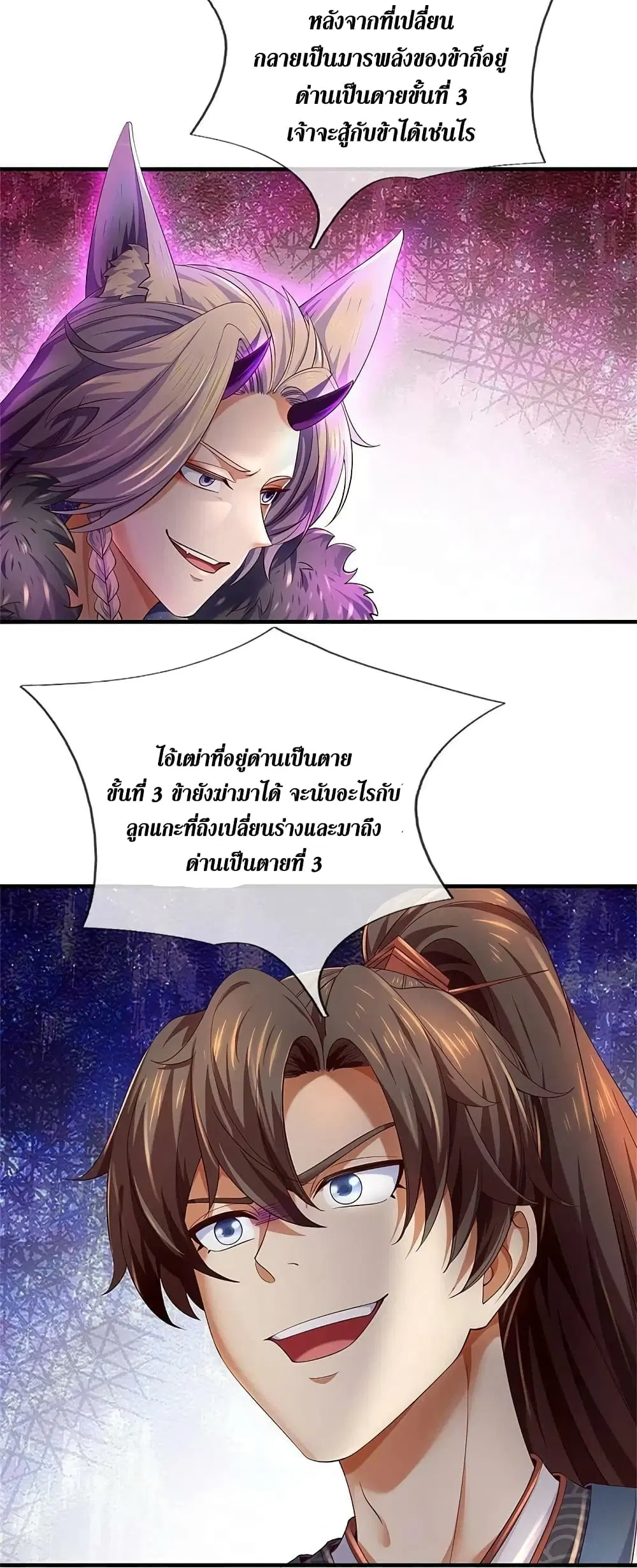Sky Sword God ตอนที่ 598.2 — หน้า 12 จาก 28